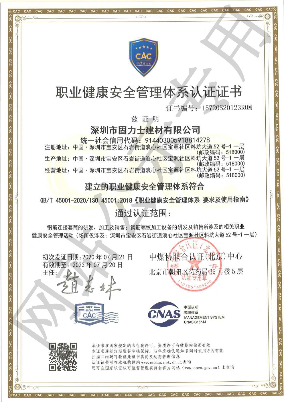 漳平ISO45001证书